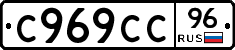 %D0%A1969%D0%A1%D0%A196