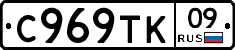 %D0%A1969%D0%A2%D0%9A09