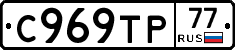 %D0%A1969%D0%A2%D0%A077