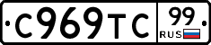 %D0%A1969%D0%A2%D0%A199