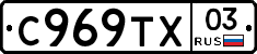 %D0%A1969%D0%A2%D0%A503