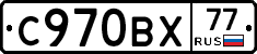 %D0%A1970%D0%92%D0%A577