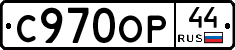 %D0%A1970%D0%9E%D0%A044
