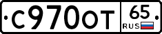 %D0%A1970%D0%9E%D0%A265