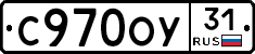 %D0%A1970%D0%9E%D0%A331