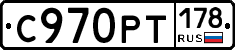 %D0%A1970%D0%A0%D0%A2178
