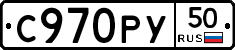 %D0%A1970%D0%A0%D0%A350