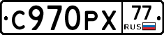 %D0%A1970%D0%A0%D0%A577