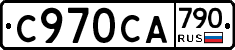 %D0%A1970%D0%A1%D0%90790