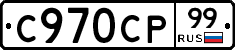 %D0%A1970%D0%A1%D0%A099
