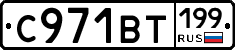 %D0%A1971%D0%92%D0%A2199