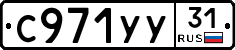 %D0%A1971%D0%A3%D0%A331