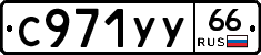 %D0%A1971%D0%A3%D0%A366