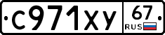 %D0%A1971%D0%A5%D0%A367