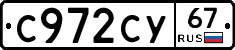 %D0%A1972%D0%A1%D0%A367