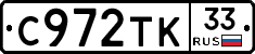 %D0%A1972%D0%A2%D0%9A33