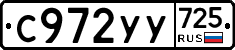 %D0%A1972%D0%A3%D0%A3725