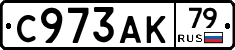 %D0%A1973%D0%90%D0%9A79