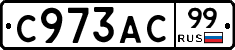 %D0%A1973%D0%90%D0%A199