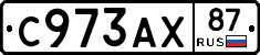 %D0%A1973%D0%90%D0%A587