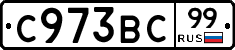 %D0%A1973%D0%92%D0%A199