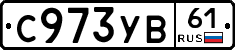 %D0%A1973%D0%A3%D0%9261