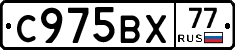%D0%A1975%D0%92%D0%A577