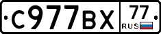 %D0%A1977%D0%92%D0%A577