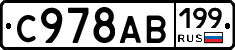 %D0%A1978%D0%90%D0%92199