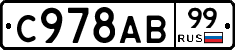 %D0%A1978%D0%90%D0%9299