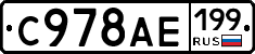 %D0%A1978%D0%90%D0%95199