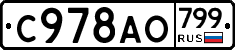 %D0%A1978%D0%90%D0%9E799