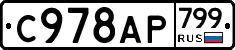 %D0%A1978%D0%90%D0%A0799