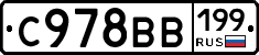 %D0%A1978%D0%92%D0%92199