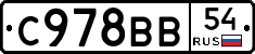 %D0%A1978%D0%92%D0%9254