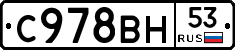 %D0%A1978%D0%92%D0%9D53