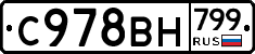 %D0%A1978%D0%92%D0%9D799