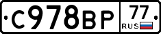%D0%A1978%D0%92%D0%A077