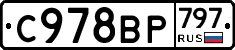%D0%A1978%D0%92%D0%A0797