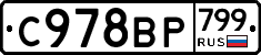 %D0%A1978%D0%92%D0%A0799