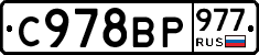 %D0%A1978%D0%92%D0%A0977