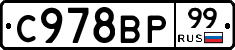 %D0%A1978%D0%92%D0%A099