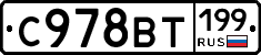 %D0%A1978%D0%92%D0%A2199