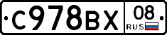 %D0%A1978%D0%92%D0%A508