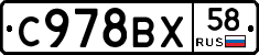 %D0%A1978%D0%92%D0%A558