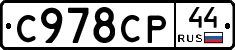 %D0%A1978%D0%A1%D0%A044