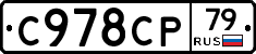 %D0%A1978%D0%A1%D0%A079