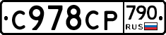 %D0%A1978%D0%A1%D0%A0790