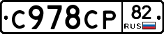 %D0%A1978%D0%A1%D0%A082