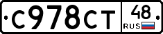 %D0%A1978%D0%A1%D0%A248